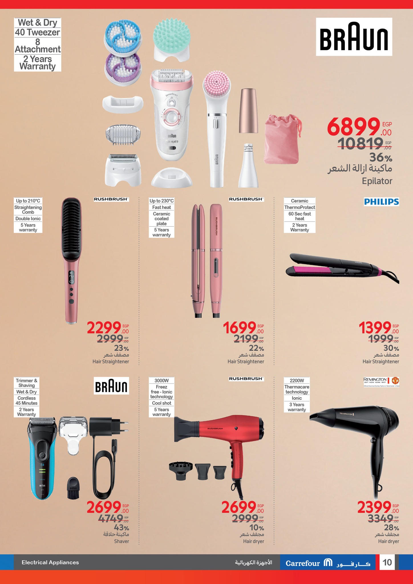 carrefour offers from 10mar to 4mar 2025 عروض كارفور من 10 مارس حتى 4 مارس 2025 صفحة رقم 9